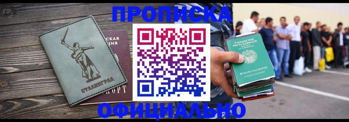 прописка для военкомата в Ярославле
