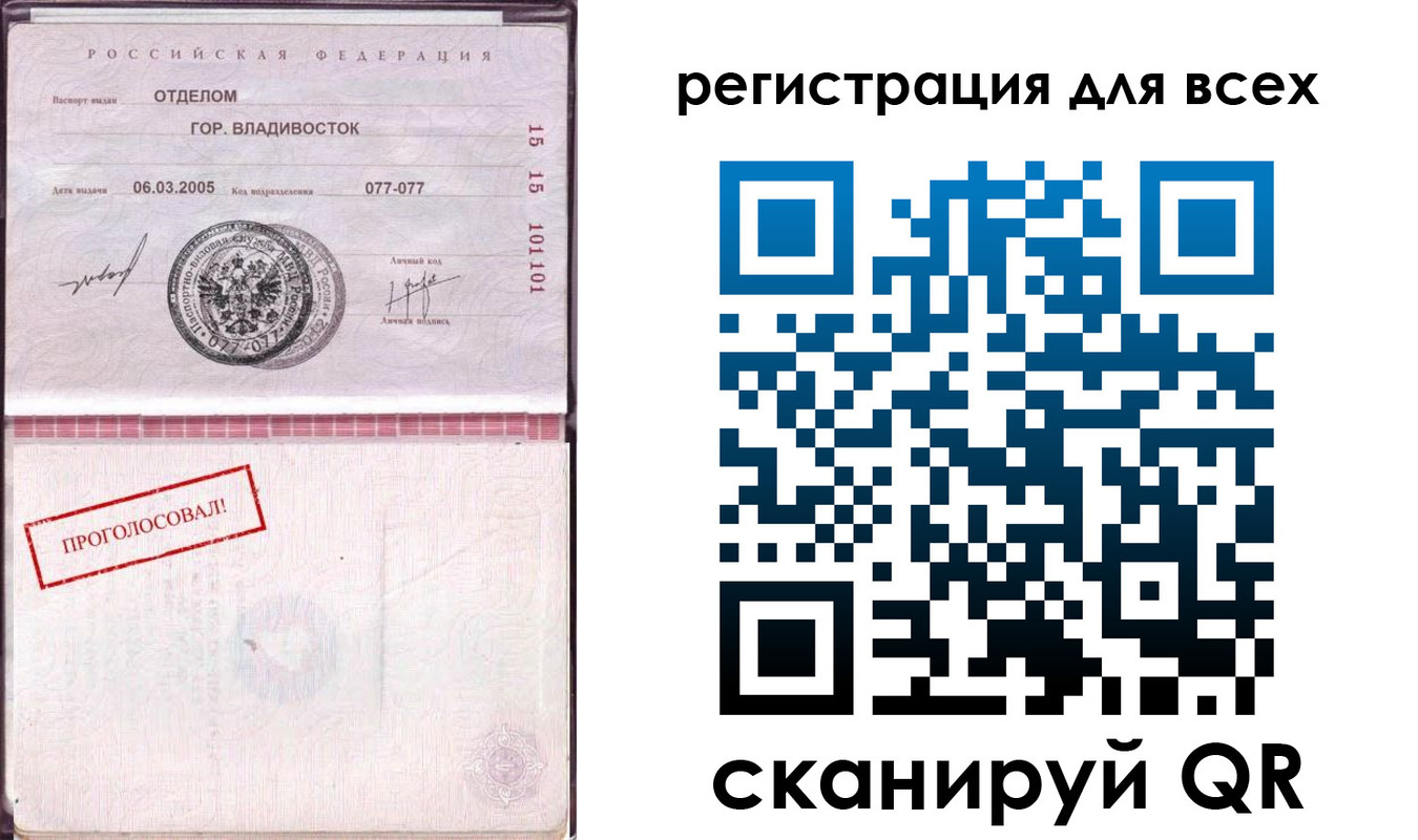 временная регистрация законно в Ярославле