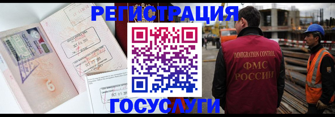 регистрация в Ярославле