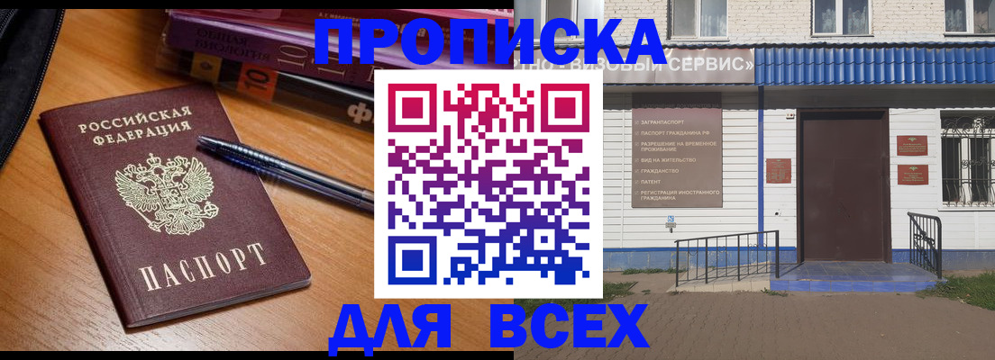 прописка для военкомата в Ярославле