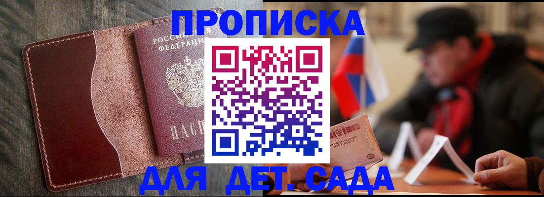 временная регистрация в Ярославле