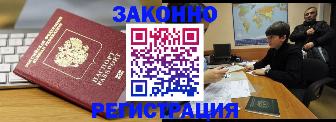 временная регистрация недорого в Ярославле